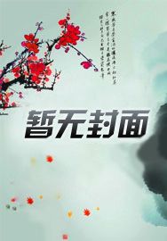 丫鬟十项全能,迷倒民国大佬神魂