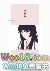 组长的女儿(1V3)